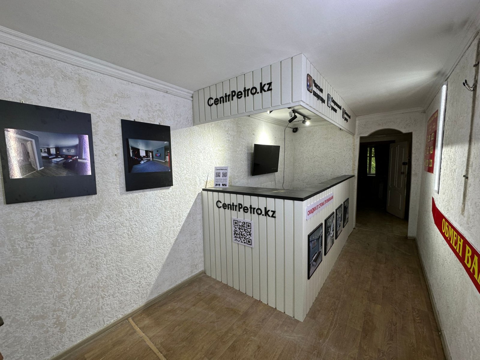 Офис Centr Petro — внутри